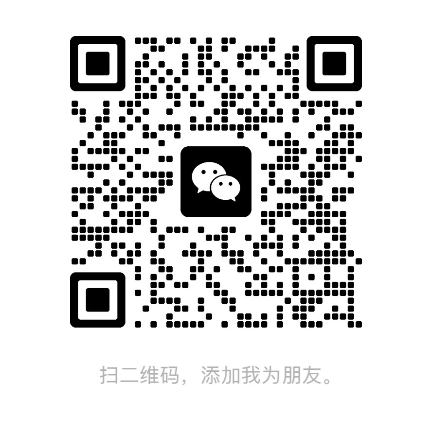 微信